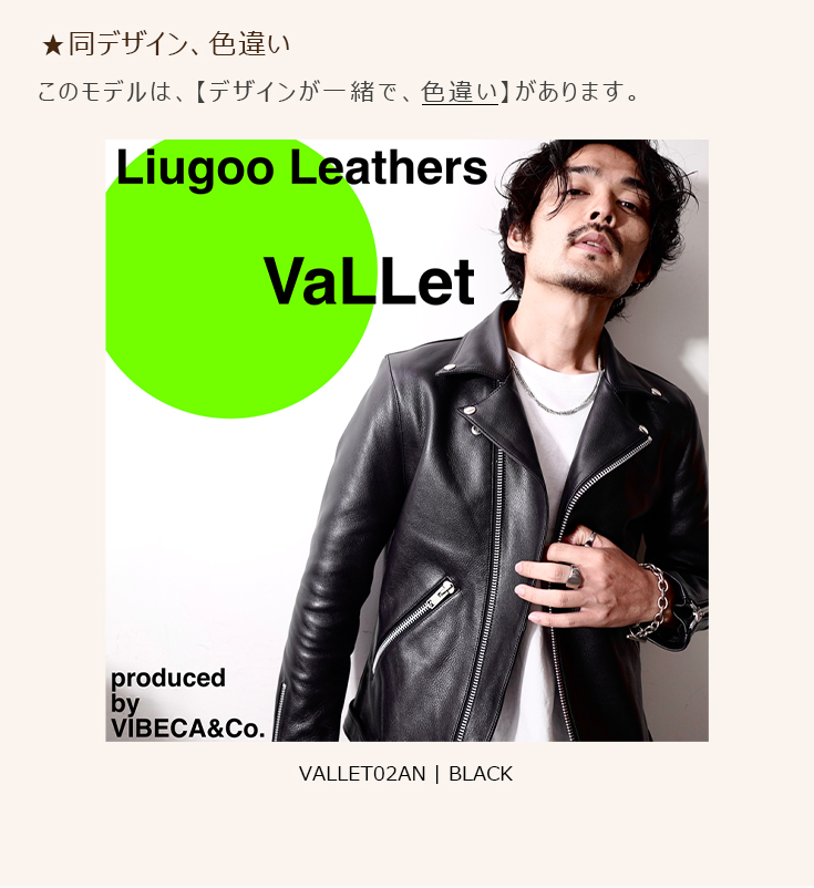 VALLET 本革 ダブルライダースジャケット メンズ ヴァレット 