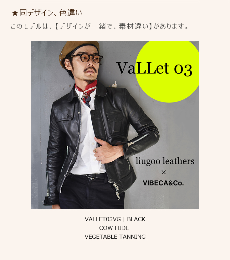 VaLLet 本革 レザーブルゾン メンズ ヴァレット VALLET03AN レザージャケット/ライダースジャケット : n103005-01 : 本革 レザージャケットのリューグー - 通販 - Yahoo!ショッピング