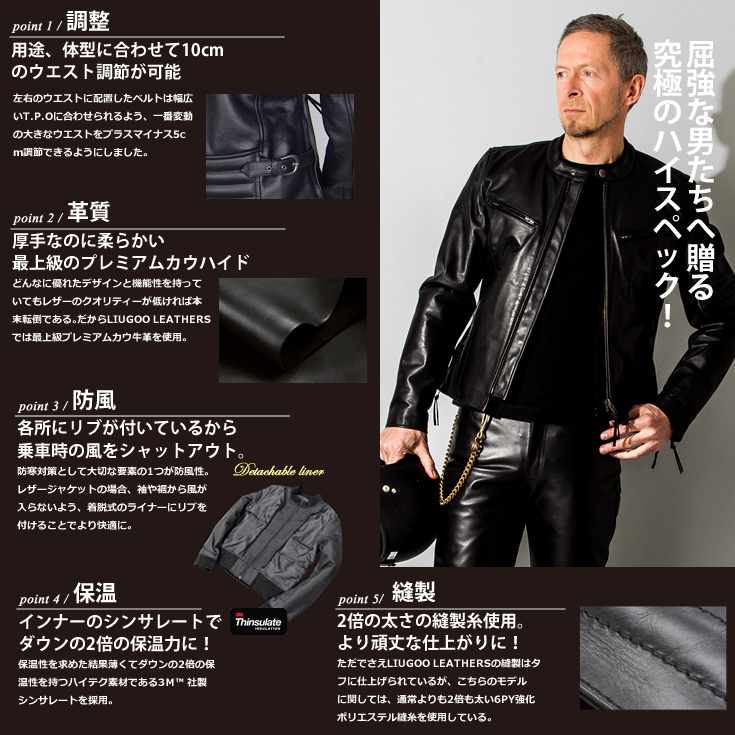 Liugoo Leathers 本革 高機能防寒仕様シングルライダースジャケット メンズ リューグーレザーズ SRSCW01C レザージャケット  バイカージャケット : pptmjks-n0001-bk01 : 本革レザージャケットのリューグー - 通販 - Yahoo!ショッピング