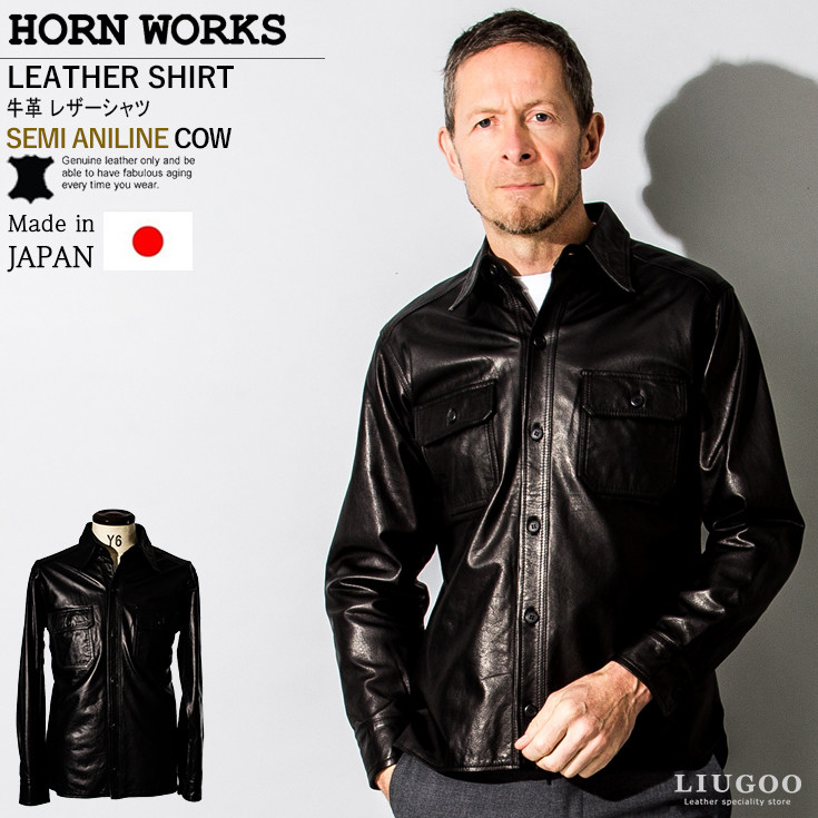 Horn Works 本革 レザーシャツ メンズ ホーンワークス 4014 レザー 