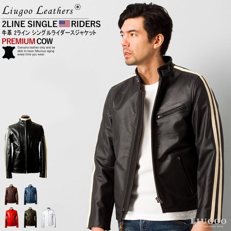 Liugoo Leathers 本革 2ラインシングルライダース メンズ リューグーレザーズ SRS02A レザージャケット バイカージャケット