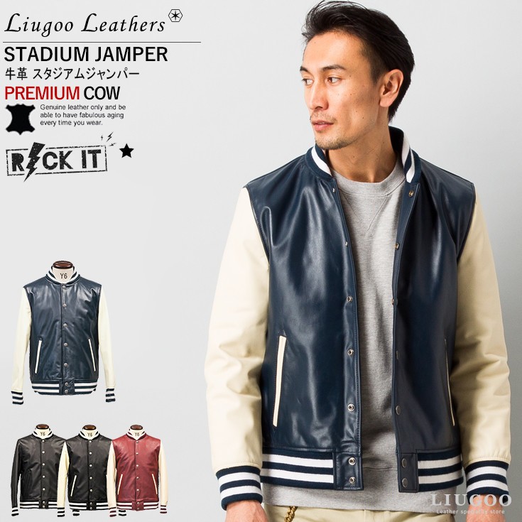 Liugoo Leathers 本革 レザースタジャン メンズ リューグーレザーズ 