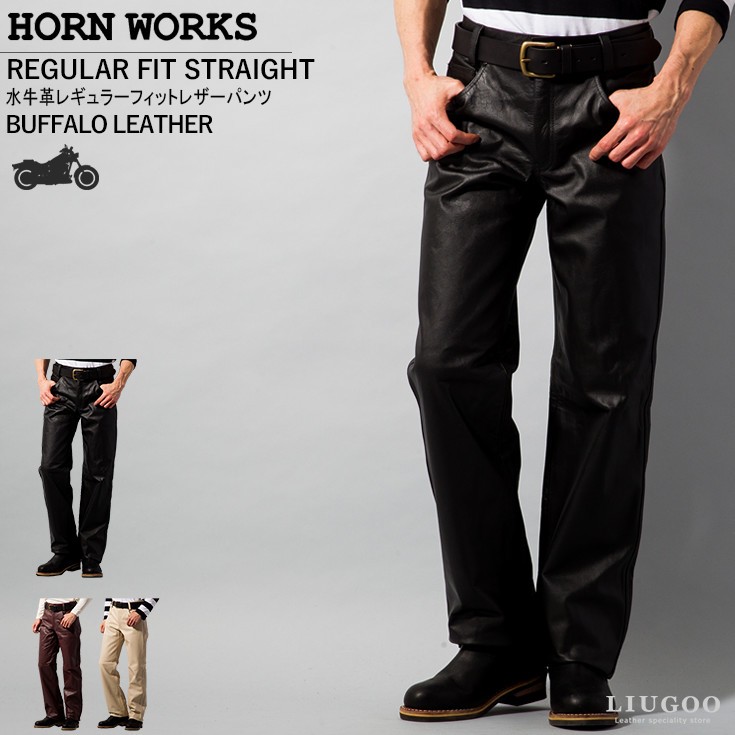 Horn Works 本革 レギュラーフィットレザーパンツ メンズ ホーンワークス 3865 革パンツ 皮パンツ バイカーパンツ