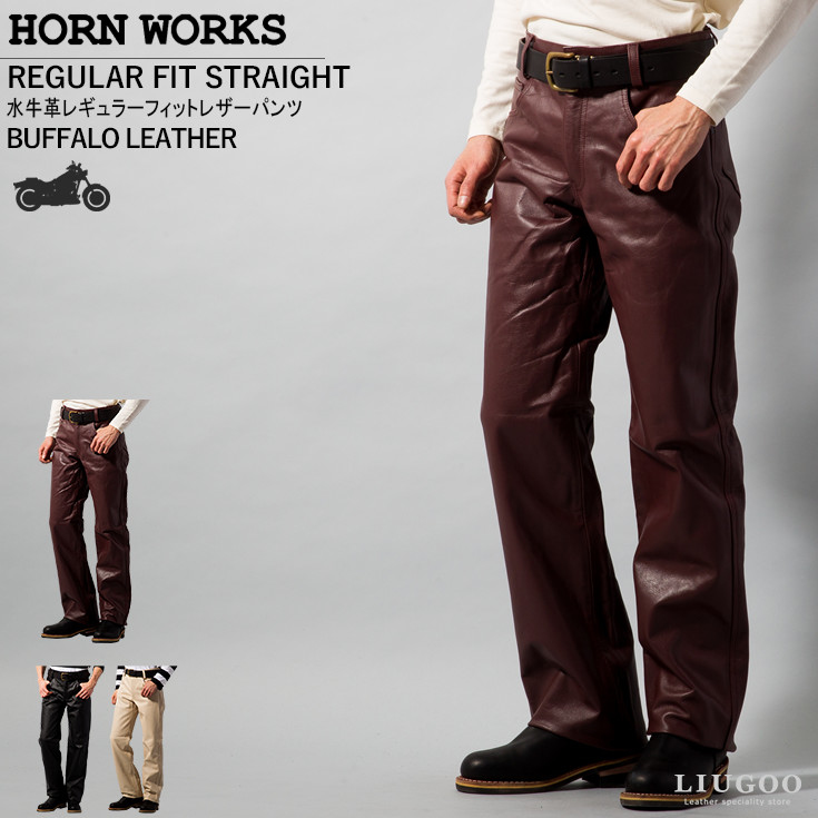 Horn Works 本革 レギュラーフィットレザーパンツ メンズ ホーン 