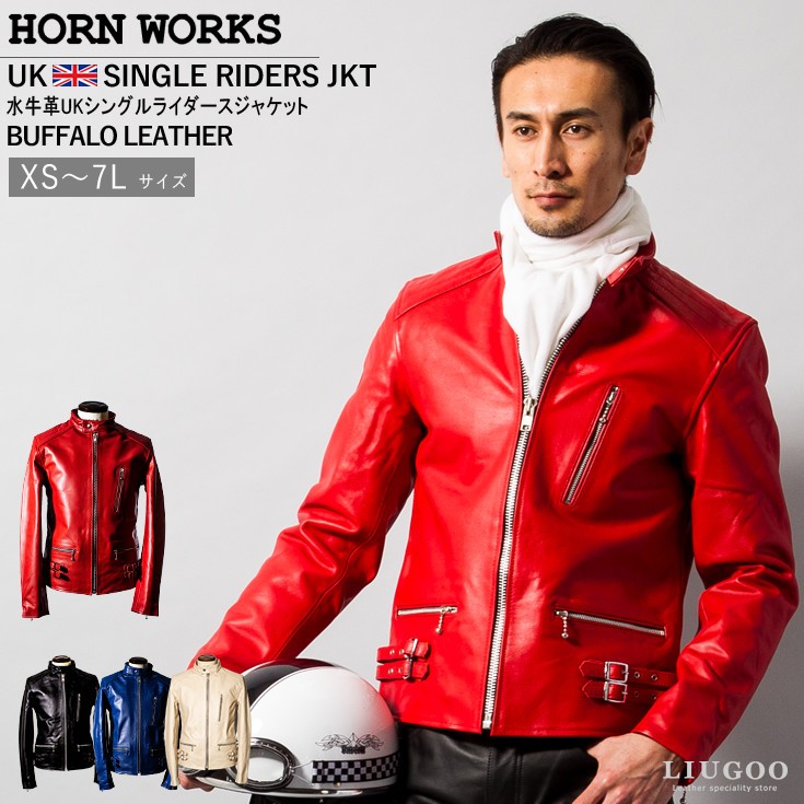 Horn Works 本革 UKシングルライダースジャケット メンズ ホーンワークス 3542 レザージャケット バイカージャケット