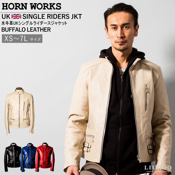 Horn Works 本革 UKシングルライダースジャケット メンズ ホーンワークス 3542 レザージャケット バイカージャケット