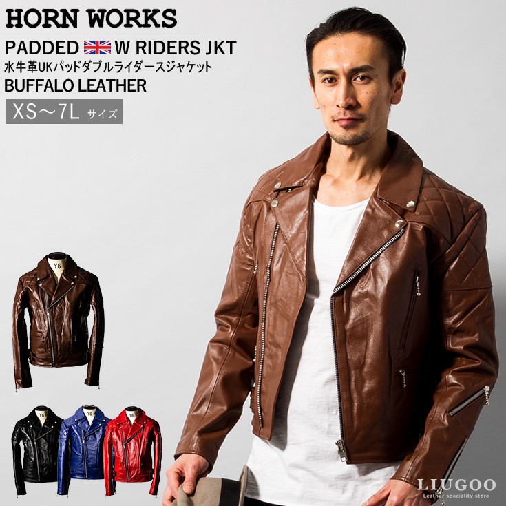 Horn Works 本革 UKパッドダブルライダースジャケット メンズ ホーン 