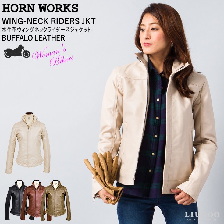 Horn Works 本革 ハイネックシングルライダースジャケット レディース