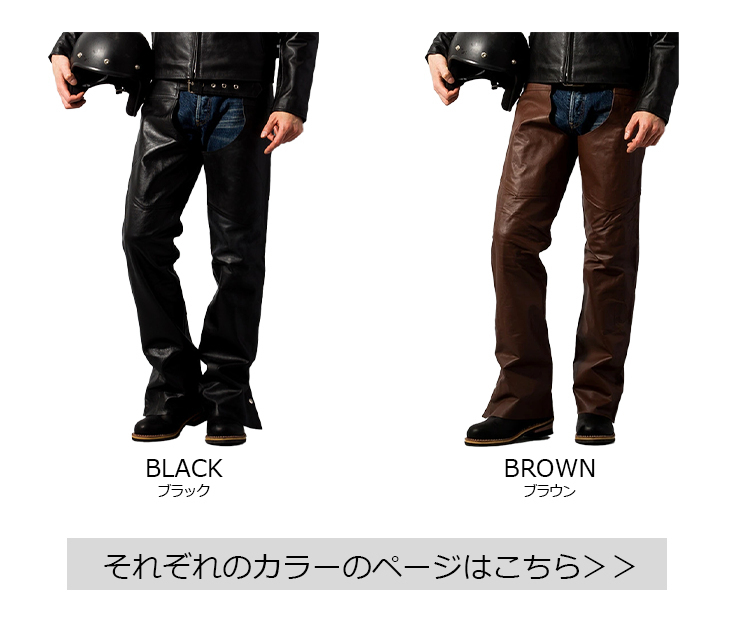 コミネ 本革 レザー ライディング ライダース パンツ 4L XL バイク Horn Works 本革 チャップス メンズ ホーンワークス 3896 レザー
