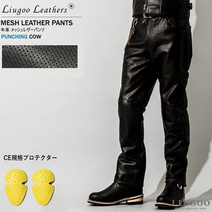 Liugoo Leathers 本革 メッシュレザーパンツ レギュラーフィット メンズ リューグーレザーズ STP04B レザーパンツ 本革パンツ  本皮パンツ ライダースパンツ 黒 : vipmpnt-n1132-01 : 本革レザージャケットのリューグー - 通販 - Yahoo!ショッピング