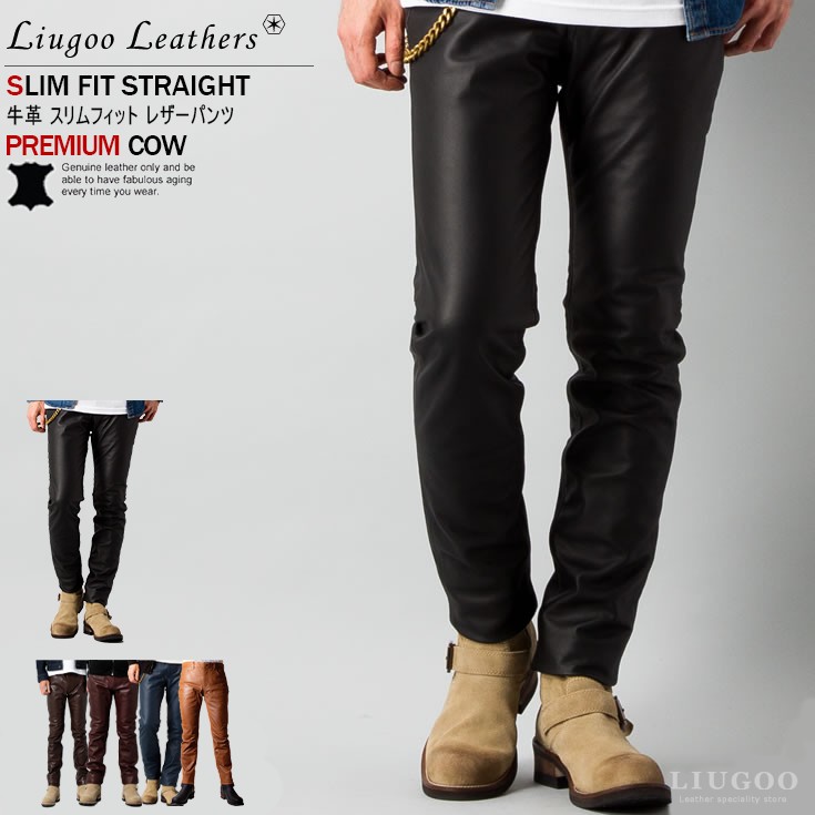 Liugoo Leathers 本革 スリムフィットレザーパンツ メンズ リューグーレザーズ STP02A 革パンツ 皮パンツ バイカーパンツ