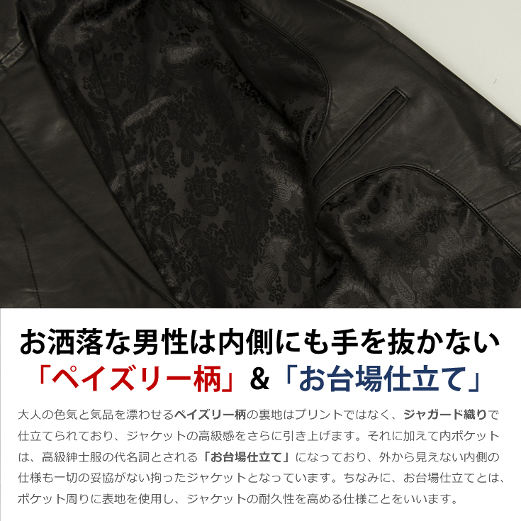 Liugoo Leathers LIUGOO 本革 スリムフィットレザーテーラード
