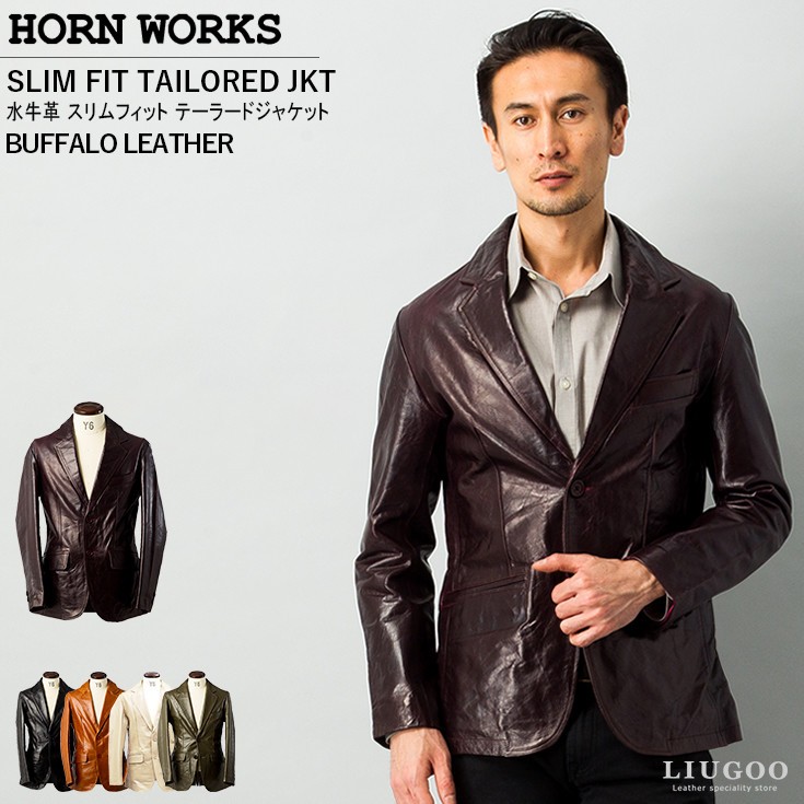 Horn Works 本革 スリムフィットレザーテーラードジャケット