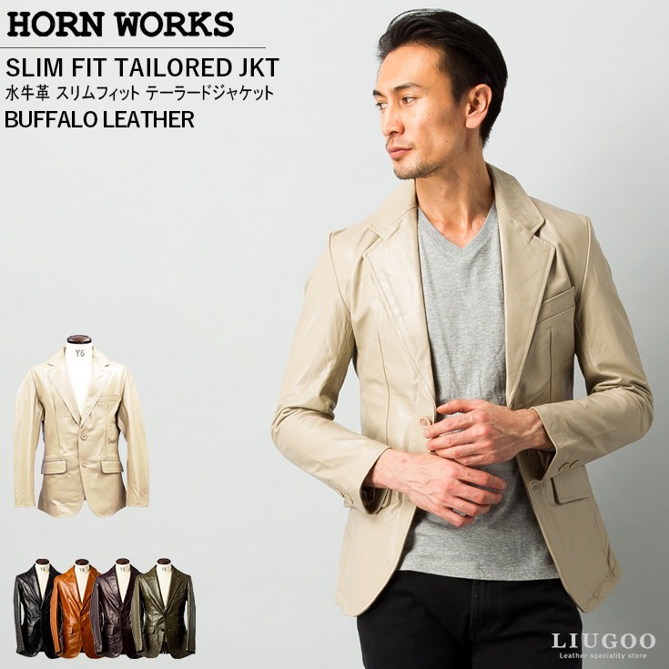 Horn Works 本革 スリムフィットレザーテーラードジャケット メンズ