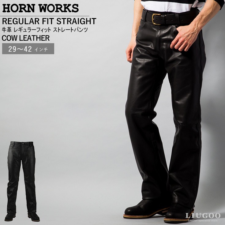 Horn Works 本革 レギュラーフィットレザーパンツ メンズ ホーン