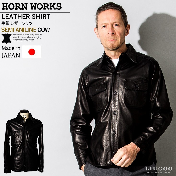 Horn Works 本革 レザーシャツ メンズ ホーンワークス 4014 レザー