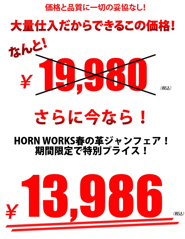 2ラインシングルライダース メンズ 本革 Horn Works 4734