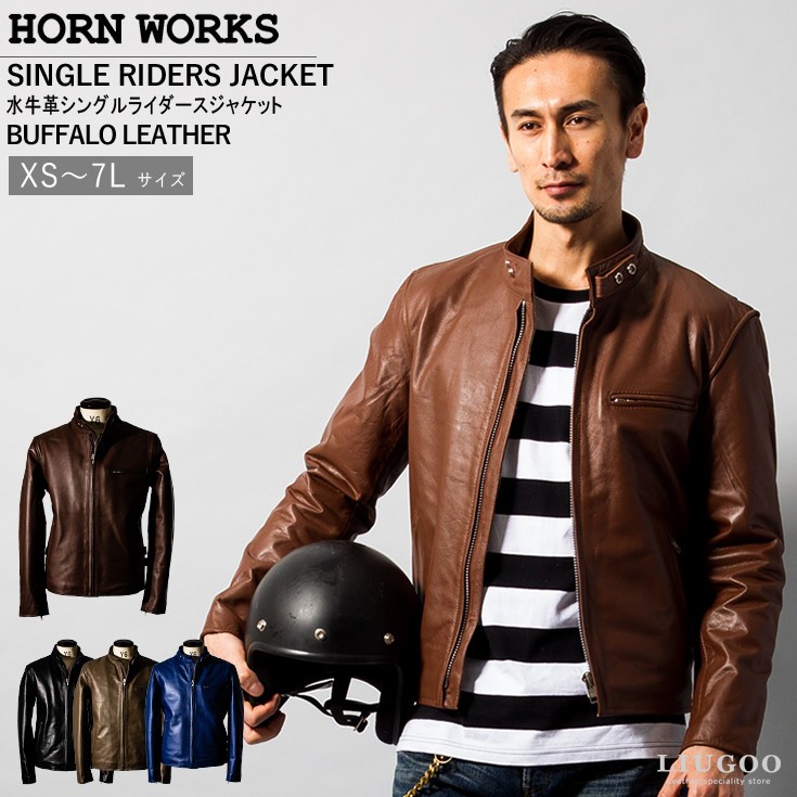 Horn Works 本革 シングルライダースジャケット メンズ ホーンワークス