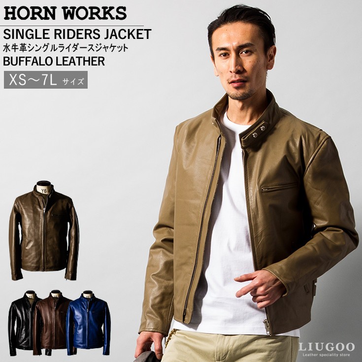 Horn Works 本革 シングルライダースジャケット メンズ ホーンワークス