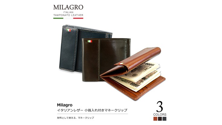 小銭入れ付きマネークリップ メンズ 本革 Milagro CA-S-2166 マネークリップ 本革ウォレット 本革製財布 サイフ 小銭入れ  コインケース 長財布 二つ折り財布