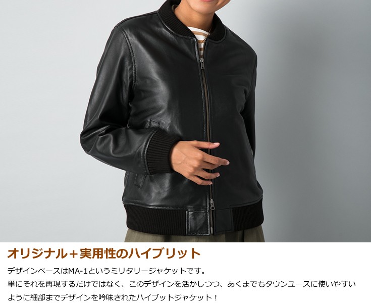 Liugoo Leathers 本革 レザーMA-1フライトジャケット レディース リューグーレザーズ MIL01LA 軽くて柔かい！  レザージャケット 革ジャン 皮ジャン アウター AP