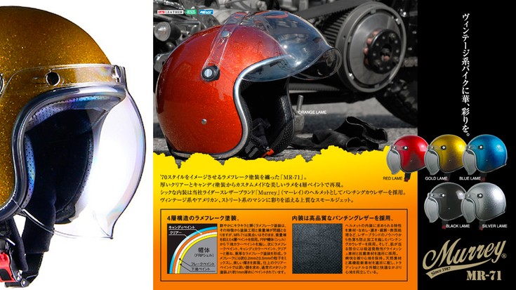 Murrey ジェットヘルメット メンズ リード工業 MR-71 ジェットヘルメット スモールジェット ＳＧ規格 公道ＯＫ ハーフヘルメット ビンテージ ヘルメット : n1583-01 : 本革レザージャケットのリューグー - 通販 - Yahoo!ショッピング