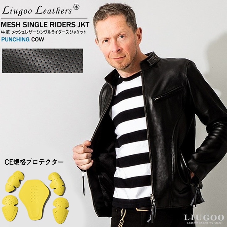 Liugoo Leathers 本革 メッシュレザー シングルライダース