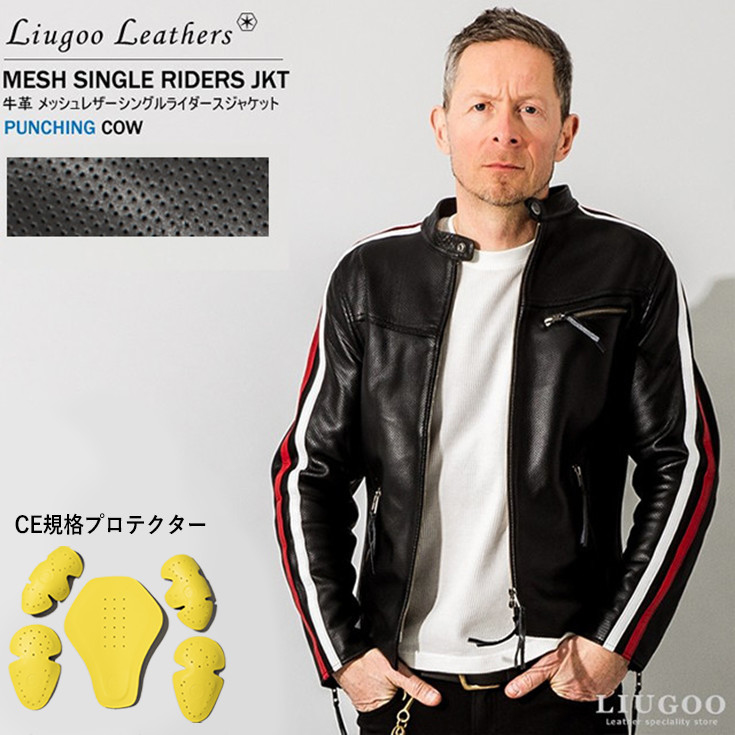 Liugoo Leathers 本革 メッシュレザー 2ラインシングルライダースジャケット メンズ リューグーレザーズ SRS04B  シングルライダース ライダースジャケット 黒