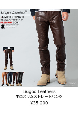 本革レザージャケットのリューグー - レザーパンツ[BIKER] メンズ