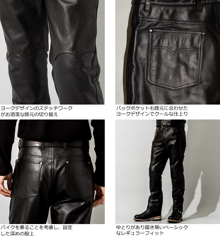 Liugoo Leathers 本革 メッシュレザーパンツ レギュラーフィット メンズ リューグーレザーズ STP04B レザーパンツ 本革パンツ  本皮パンツ ライダースパンツ 黒