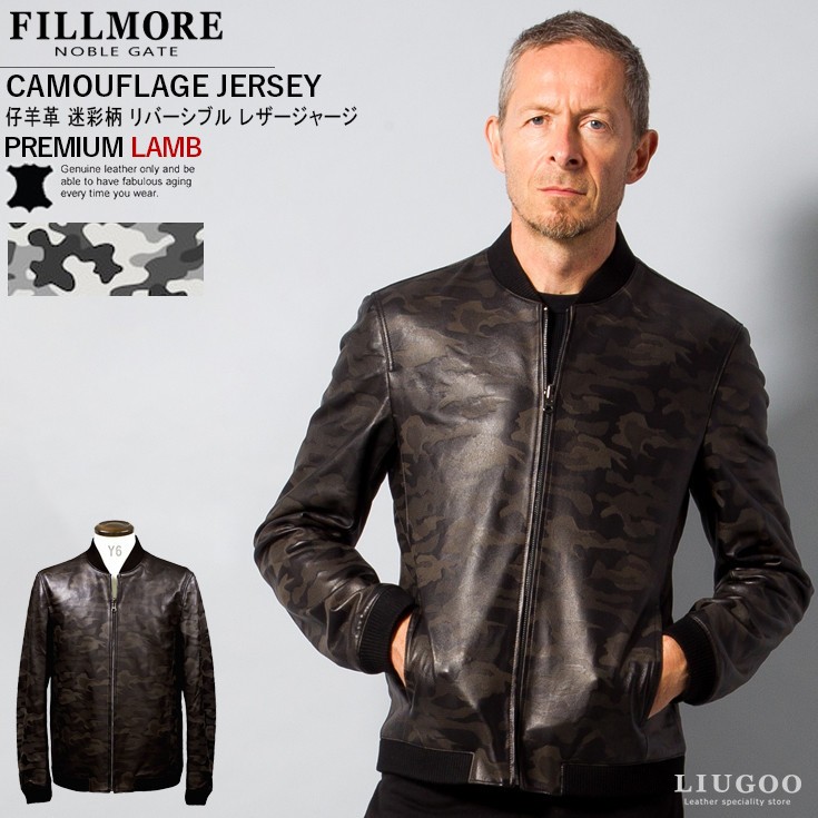 FILLMORE 本革 迷彩柄レザージャージ メンズ フィルモア TRK05A 軽くて