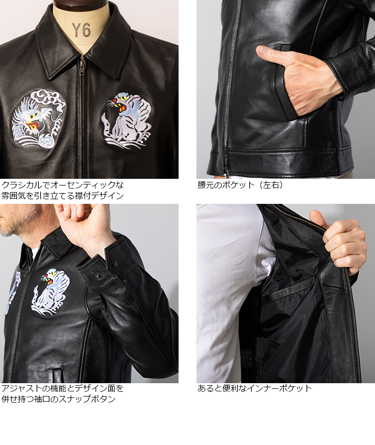 リューグーレザーズ　レザージャケット　刺繍　スタジャン　羊革　黒　スカジャン Liugoo Leathers 本革 レザースカジャン メンズ リューグー