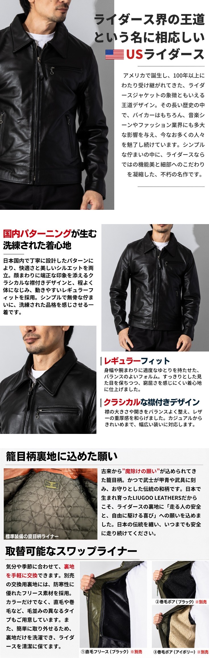 Liugoo Leathers 本革 トラッカージャケット メンズ リューグー