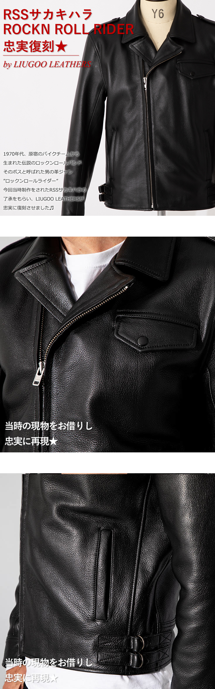 Liugoo Leathers 本革 ロックンロールライダー メンズ