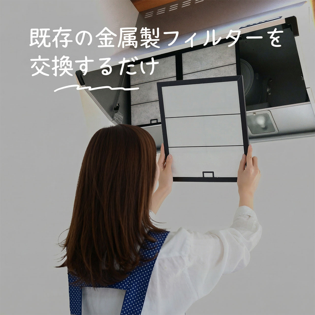 レンジフード換気扇フィルター 取付専用枠 298×290 横297ミリ×縦290