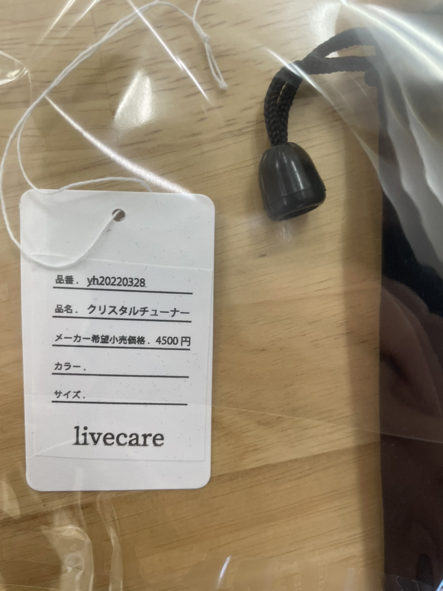 【専用】 超音波対策&天井対策パワーストーンセット クリスタルチューナー 4096hz 音叉 本物 浄化 癒やし 水晶 天然石