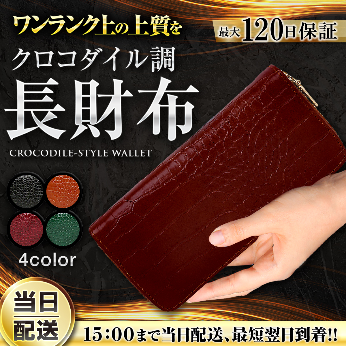 ランキング上位のプレゼント クロコダイルと革の長財布 長財布