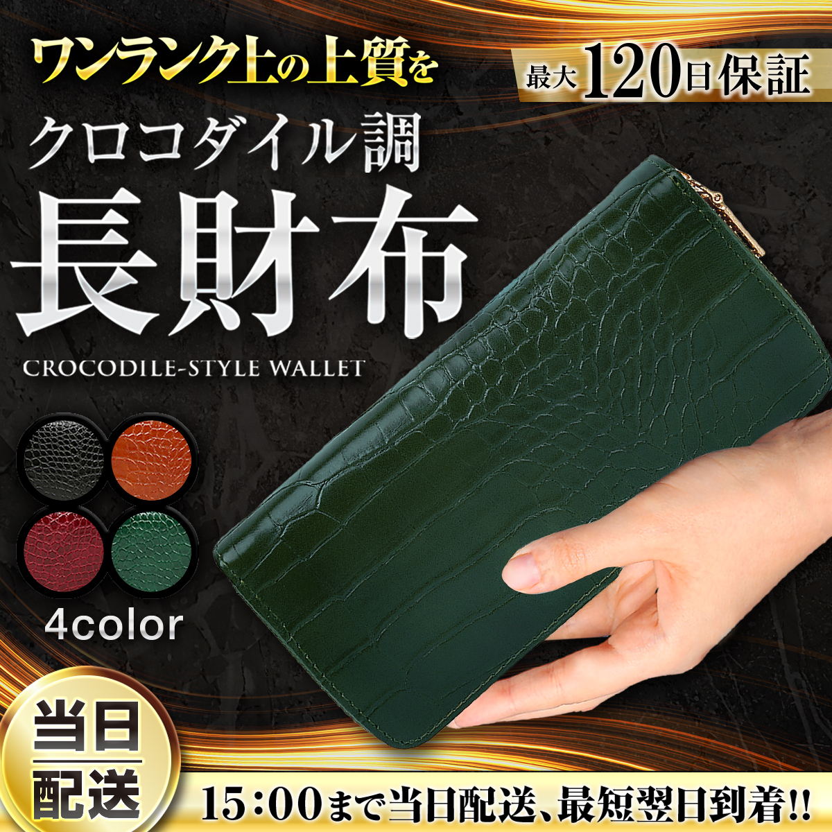 長財布 クロコダイル ワニ革 調 財布 メンズ レディース 革 型