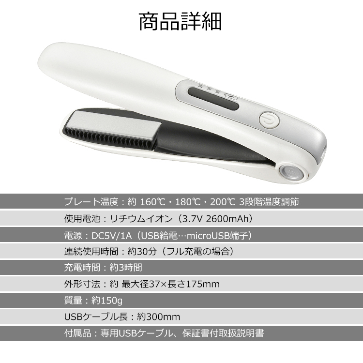 ヘアアイロン コードレス USB充電 ストレートアイロン ミニ 手のひら