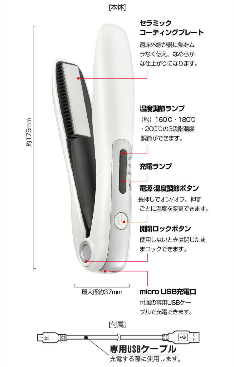 ヘアアイロン コードレス USB充電 ストレートアイロン ミニ 手のひら