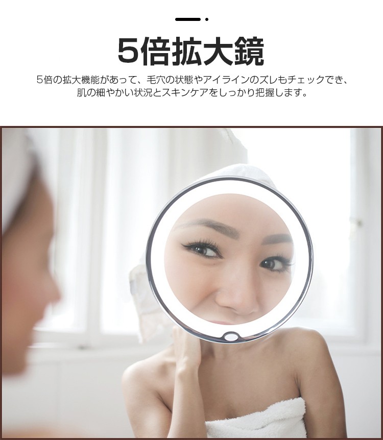 ミラー LED ライト付き 化粧鏡 浴室鏡 5倍拡大鏡 おしゃれ メイク