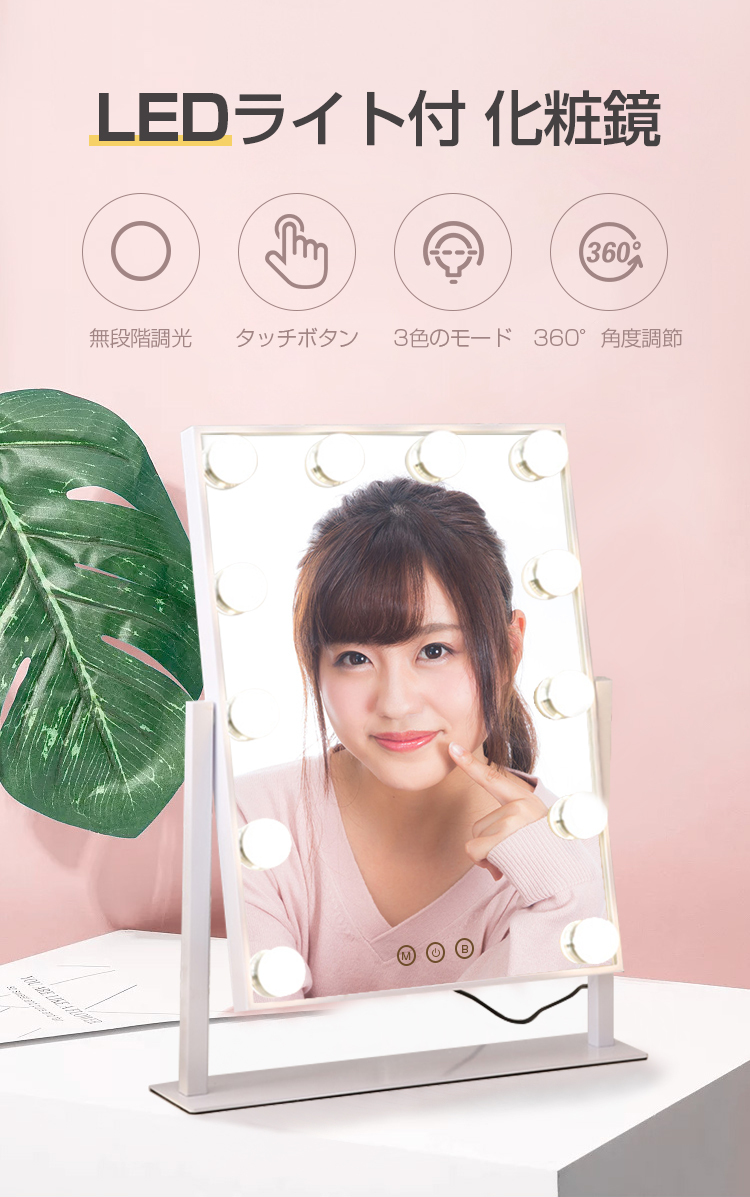 卓上鏡 卓上ミラー 大きい おしゃれ 化粧鏡 ライト付きミラー LED