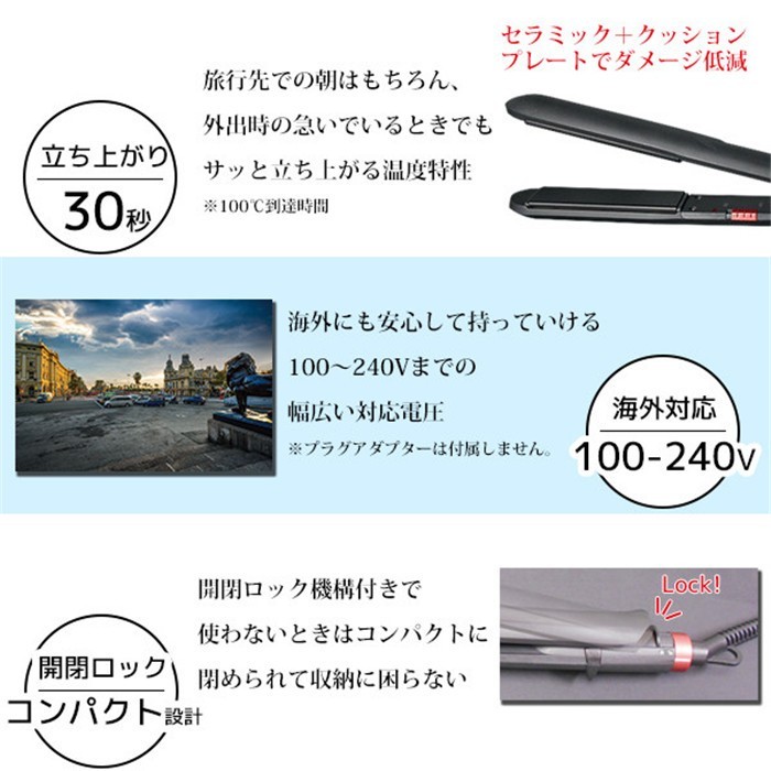 ヘアーアイロン ストレート 旅行 携帯用 ヘアアイロン コンパクト 最高
