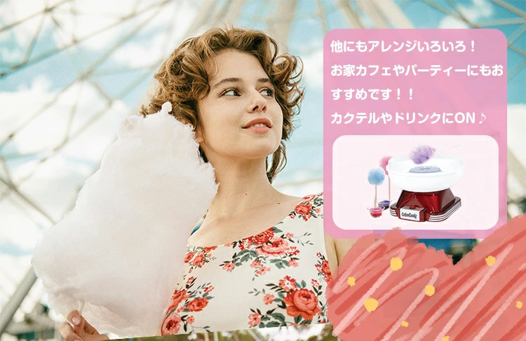 わたあめメーカー わたあめ機 家庭用 わたがし ふわふわ わたあめ
