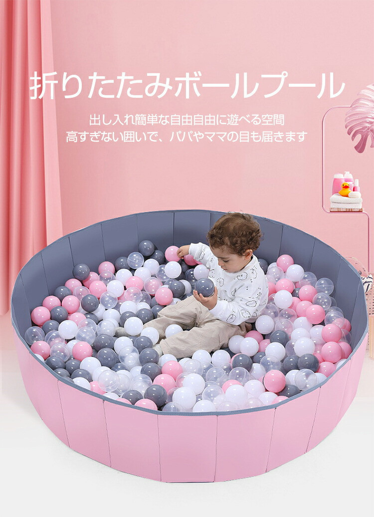 ボールプール 折りたたみ おしゃれ ベビーサークル かわいい
