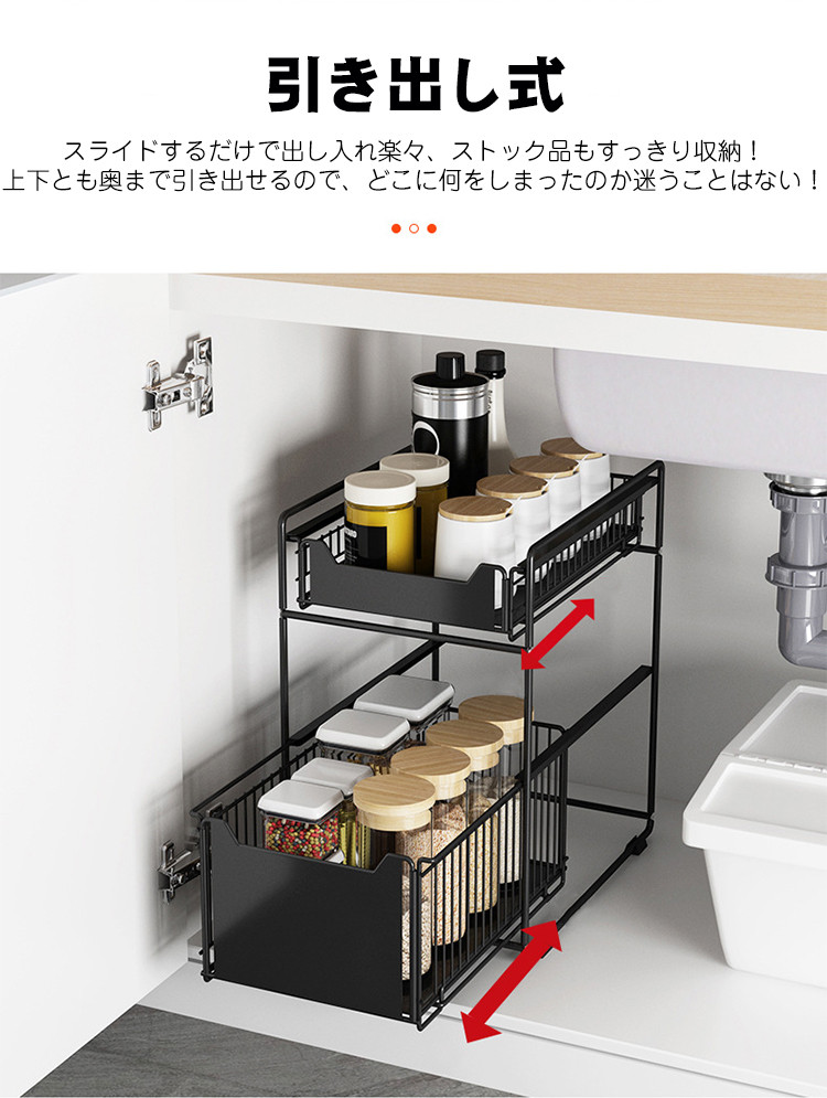6ヶ月保証】シンク下 収納 スライド 引き出し 2段 スライドラック 収納