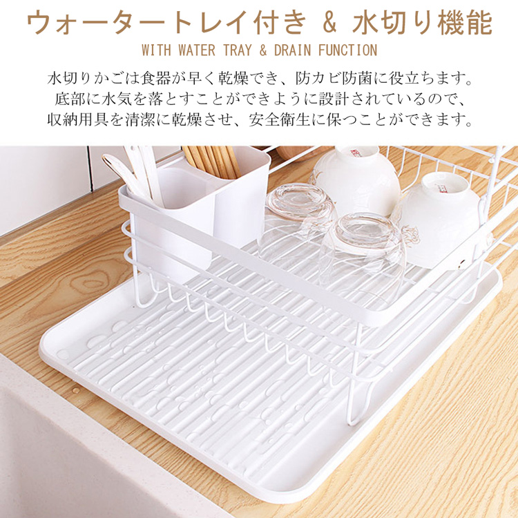 食器皿のお箸の水切りかご干し食器棚43 2層設計/ウォータートレイ付き/箸立て付き/43*32*27cm】水切りラック 2