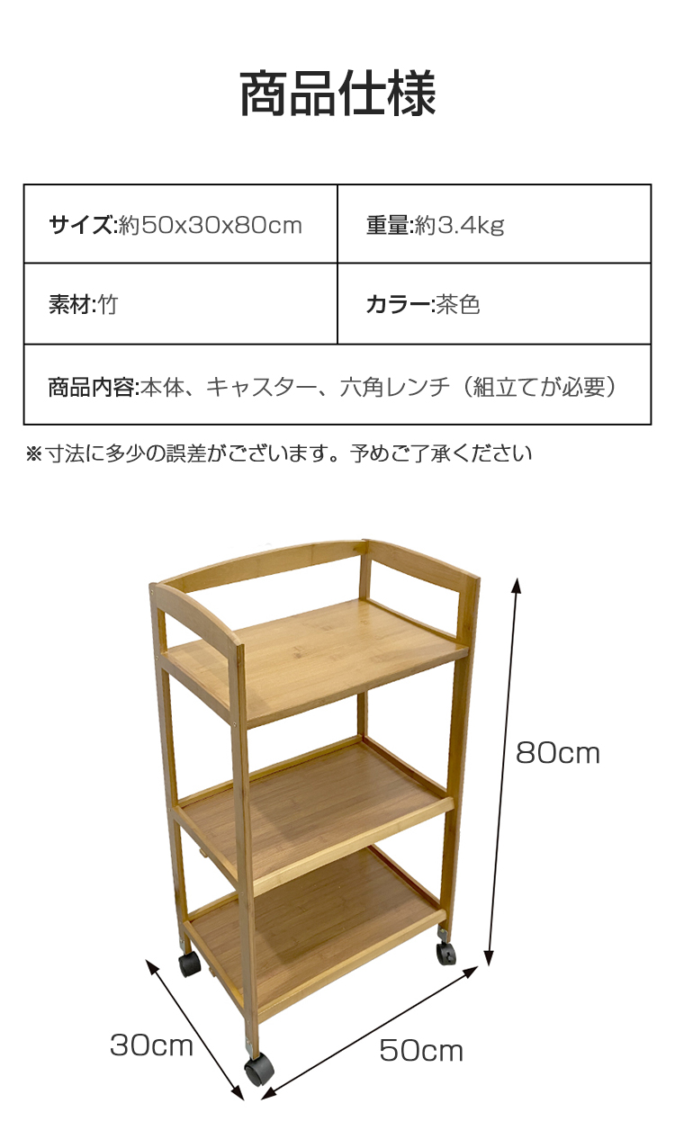 キッチンワゴン キャスター付き 3段 竹 スリム 高さ80cm ワゴン