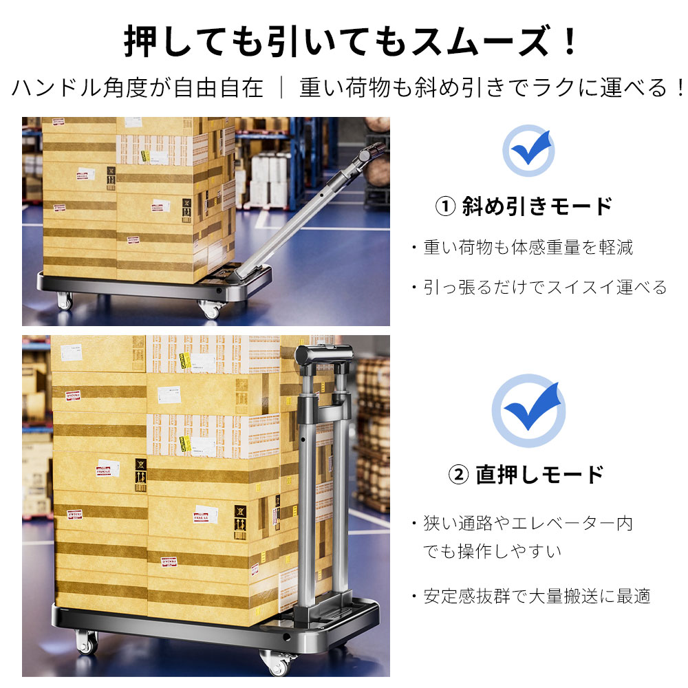 固定ロープ付き 台車 折りたたみ 静音 耐荷重150kg キャスター 360度回転 軽量 コンパクト 10.5cmスリム収納 伸縮ハンドル 2WAY 手押し車 キャリーカート 関連画像4