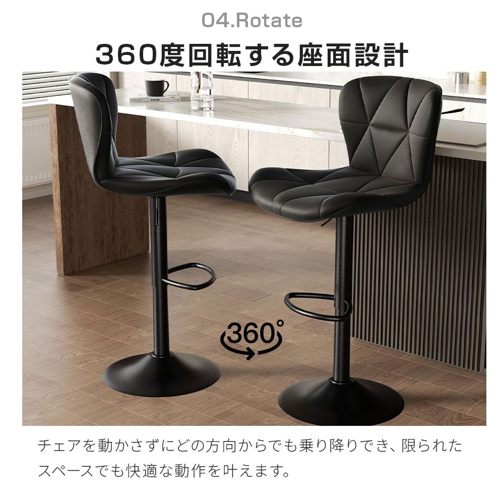2脚セット】カウンターチェア 昇降式 背もたれ付き バーチェア 360度